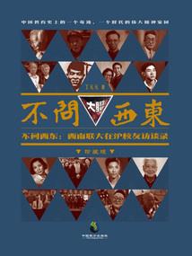 抗战先锋之穿越