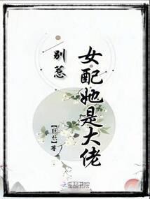 别人都在修仙，我在搞科技