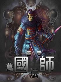 网游之老道也疯狂