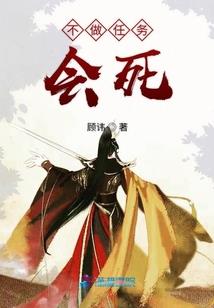 诺达希尔庄园：启示录
