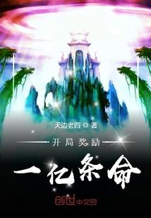 破开囚笼