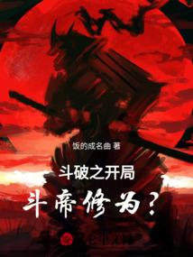 胜天半子逆改命