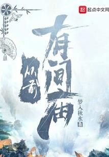 都市之我脑子里有一枚芯片