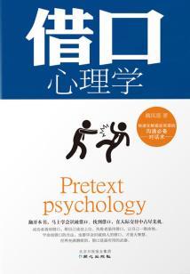劫走我的超能女友