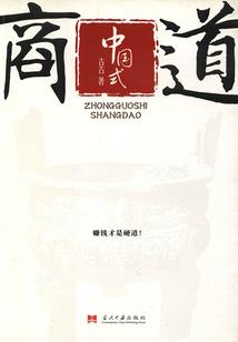 游戏中的生存大神