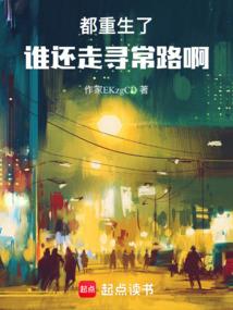 异世圣人