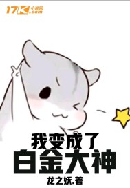超凡陨星人