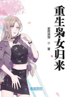 田园女医