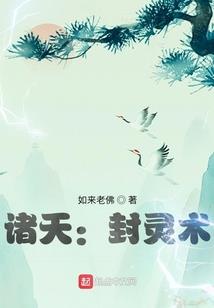 穿梭世界之重创神域