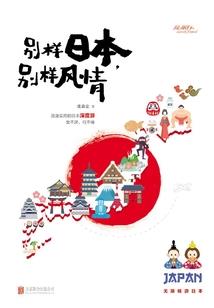 山口山的黑骑士
