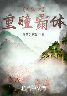 飞剑破僵潮