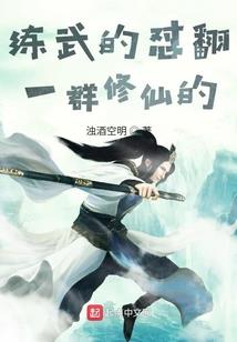 不属于我的世界