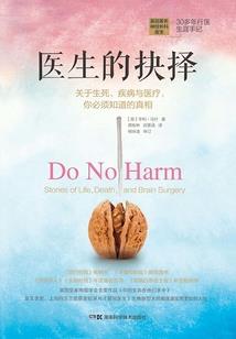 佳人重伤