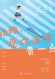 既然缘浅何必在续