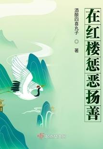 醉痴癫