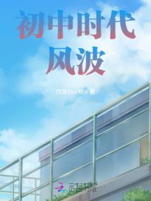 这个反派很萌