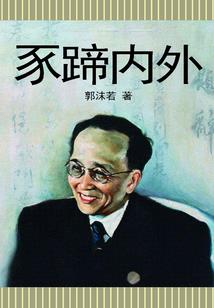 江湖侠客之风云