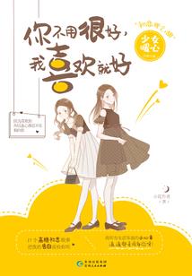 穿越之小师妹不炮灰