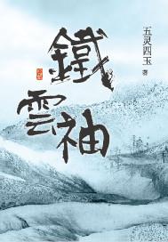 冷巢