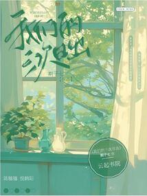 幻想之神域