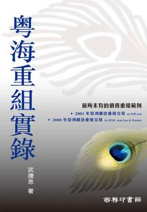 封印系统的金手指