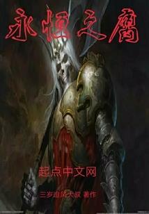 三维劫