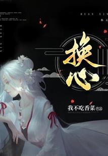 仙伪途诡