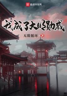 神话仙临