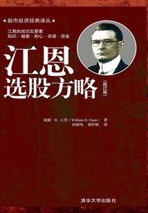 王者初世
