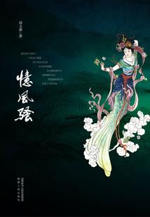 久染花季