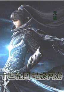 重生之风华灼世