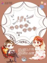 小心我的公主