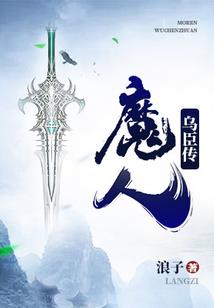 林辰之怒