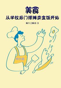 苟在仙武长生靠子孙