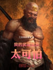 番外世界