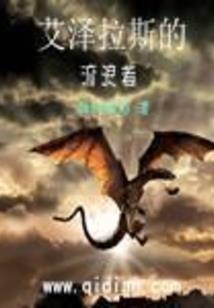 旷世传奇