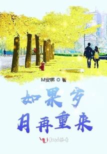 六界回生