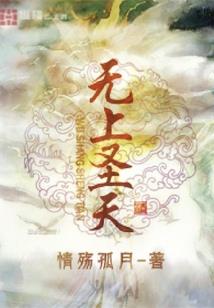 吾法破天