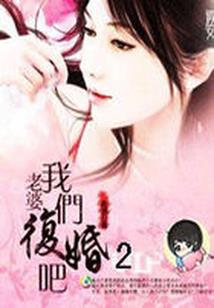 走偏的爱情