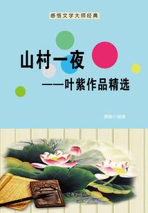 大洋之城