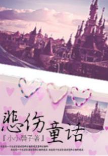 快穿女配：男神请躺好