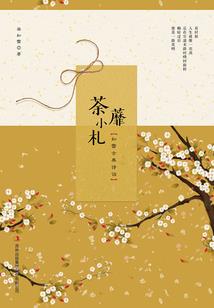 平荒录