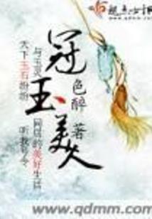 神话启示录之女娲补天传