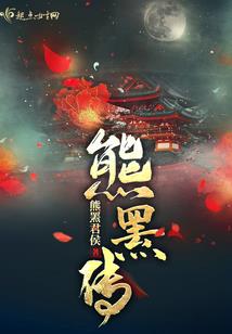 元素祭祀