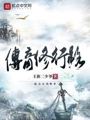 神魔大战之生存之道