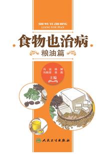 新手保护：女主原来是个莲花精？