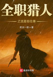 方羽传奇