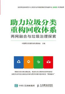 缚仙诛