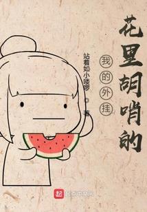 锦皇纪