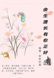 你是我命里的妖